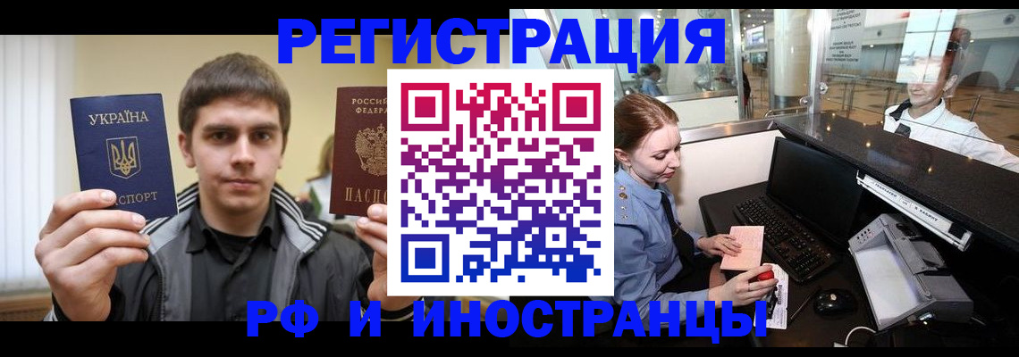 временная регистрация гарантия в Гае