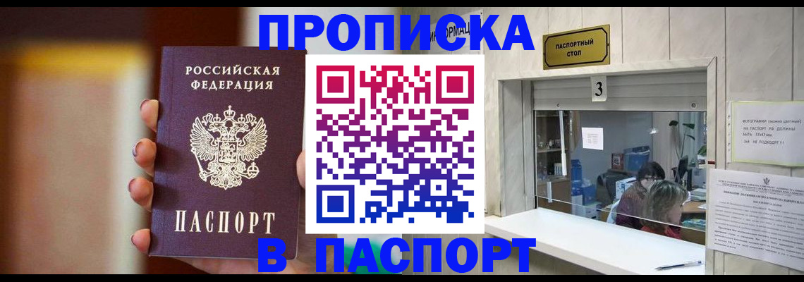 временная регистрация надежно в Гае