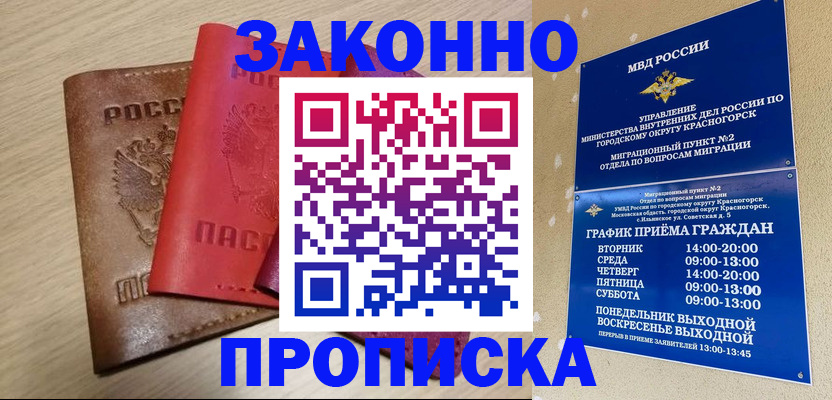 регистрация в Гае