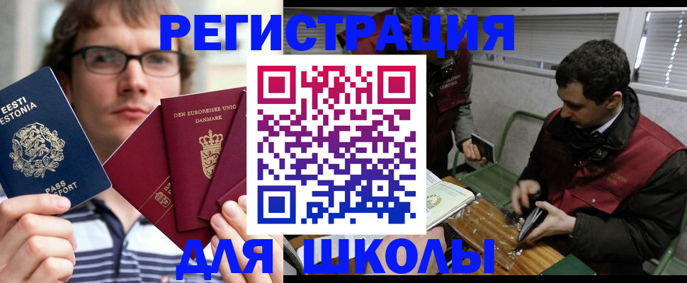 прописка законно в Гае
