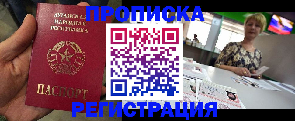 временная регистрация собственник в Гае