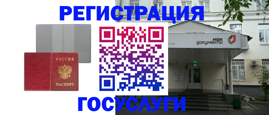 прописка гарантия в Гае