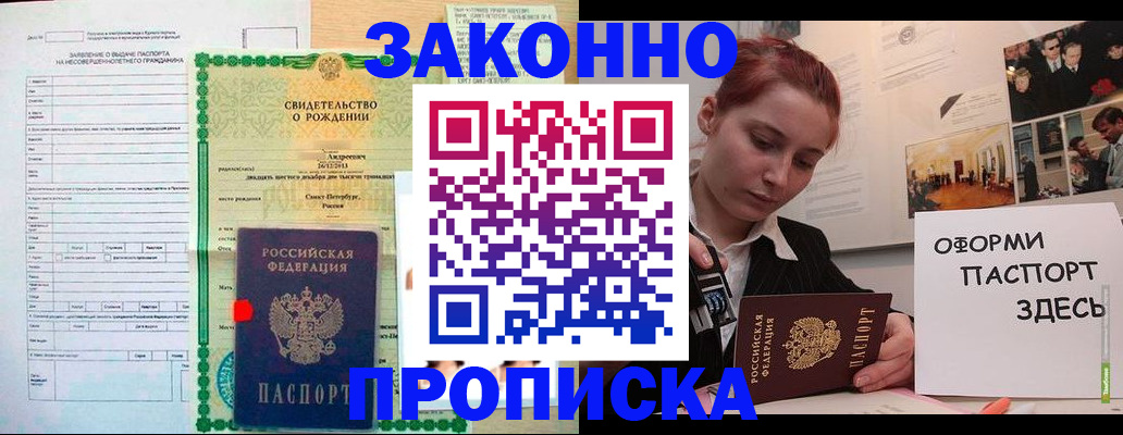 временная регистрация поиск в Гае